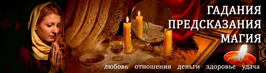 Гадалка в Усть-Камчатске — отзывы